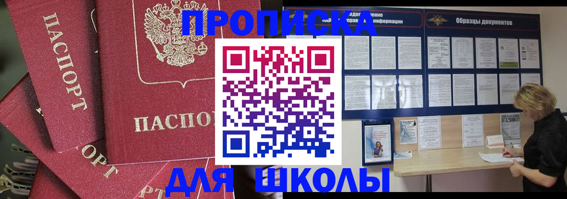 прописка регистрация в Югорске