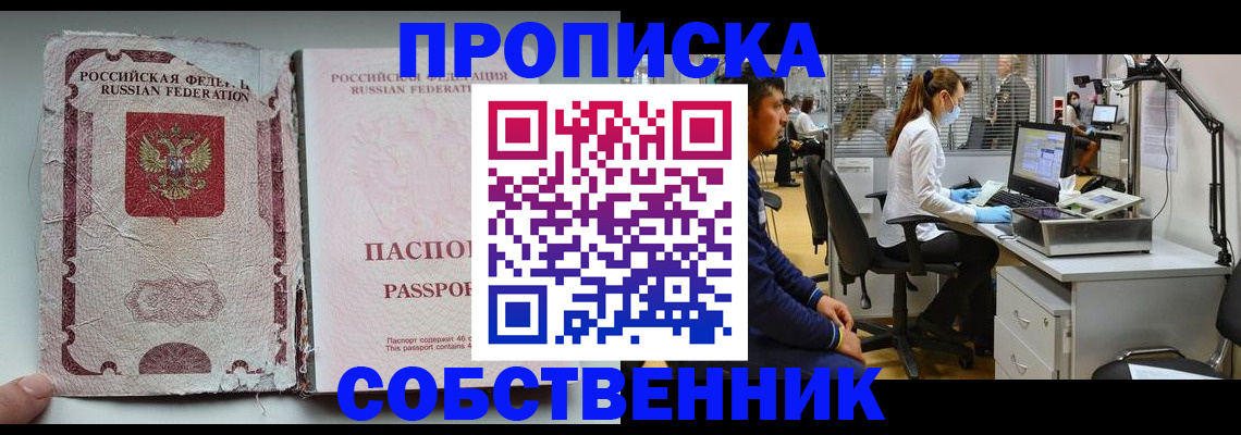 найти адрес прописки в Югорске