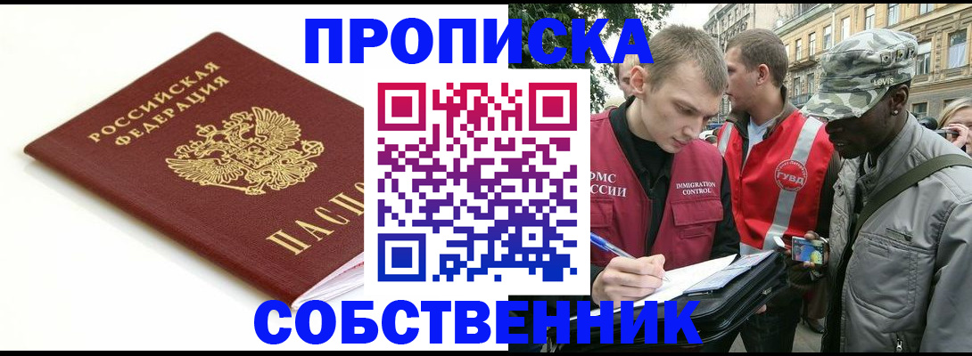 временная регистрация 2025 в Югорске